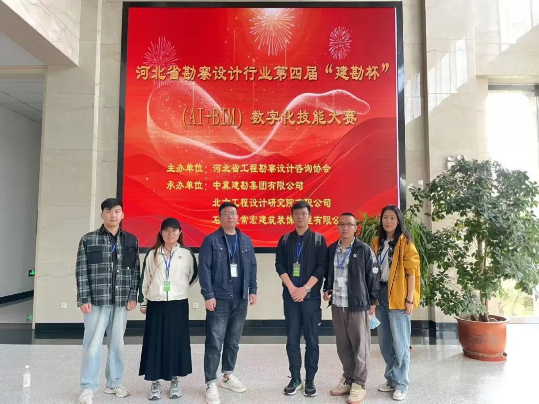 恭賀！常宏設(shè)計(jì)團(tuán)隊(duì)榮獲第四屆&ldquo;建勘杯&rdquo;數(shù)字化技能大賽一等獎(jiǎng)、二等獎(jiǎng)
