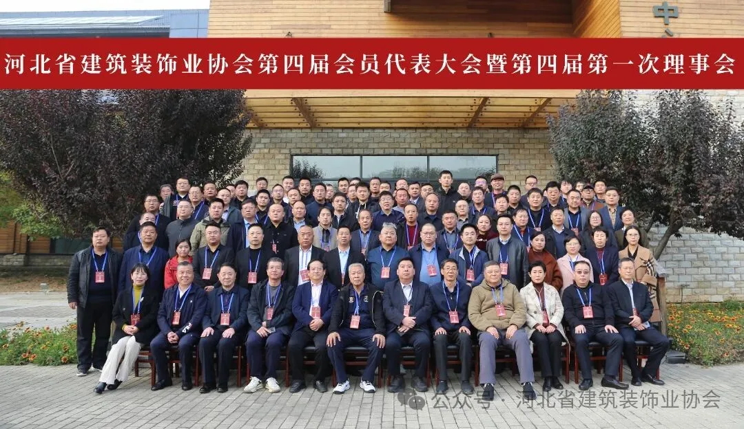 常宏榮獲省裝協(xié)多項(xiàng)殊榮，肩負(fù)新使命，共筑行業(yè)未來(lái)