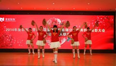 感動(dòng)常在  關(guān)愛(ài)隨行-常宏裝飾2014年度優(yōu)秀班組表彰大會(huì)暨河北公司工人聯(lián)誼會(huì)