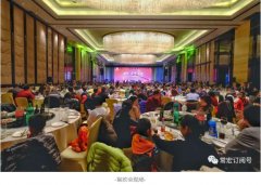 轉(zhuǎn)型&middot;質(zhì)量&middot;實(shí)效 | 2018年常宏新春聯(lián)歡會，歡聚一堂，共賀新禧！