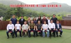 CBDA標(biāo)準(zhǔn)《商業(yè)店鋪道具應(yīng)用技術(shù)規(guī)程》第三次編制（征求意見稿）會順利召開