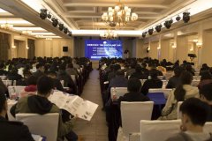 京津冀BIM技術(shù)融合&middot;聯(lián)動(dòng)&middot;共享&middot;創(chuàng)新論壇在秦皇島舉行