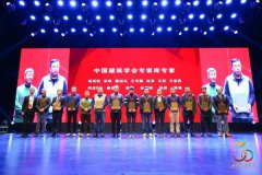 常宏董事總經(jīng)理王躍獲聘專家?guī)鞂＜?，并發(fā)表演講