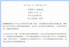 萬眾一心 &middot; 攜手抗疫 | 常宏以專業(yè)詮釋敬業(yè)，助力中國電信一線防控