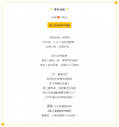 【宏鳥小貼士】復(fù)工進(jìn)行中，返崗防護(hù)特輯請查收！