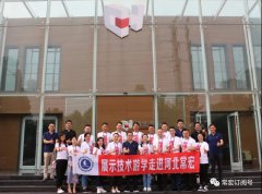 深圳市展示道具行業(yè)協(xié)會(huì)一行到訪常宏產(chǎn)業(yè)園