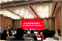 恭賀 | 常宏獲得&ldquo;2019年度河北省建筑業(yè)AAA級(jí)社會(huì)信用企業(yè)、先進(jìn)企業(yè)&rdquo;等多項(xiàng)榮譽(yù)