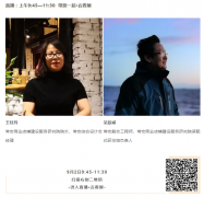 C-star2020，常宏邀您9月2日不見不散！