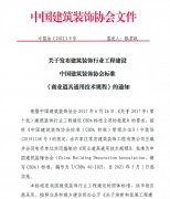 常宏主編CBDA《商業(yè)道具通用技術(shù)規(guī)程》發(fā)布，5月1日起實(shí)施